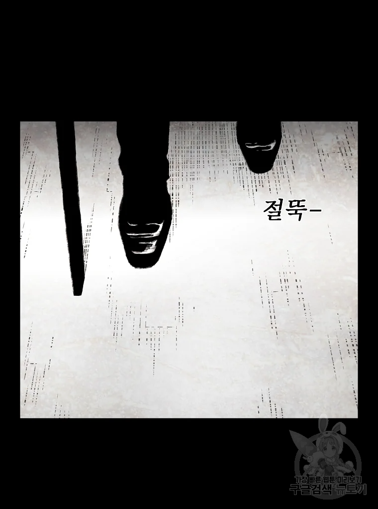 구원 47화 99