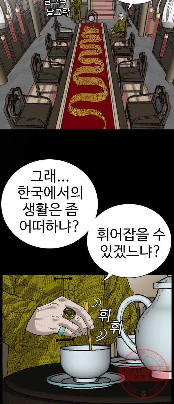 나쁜사람 78화 6
