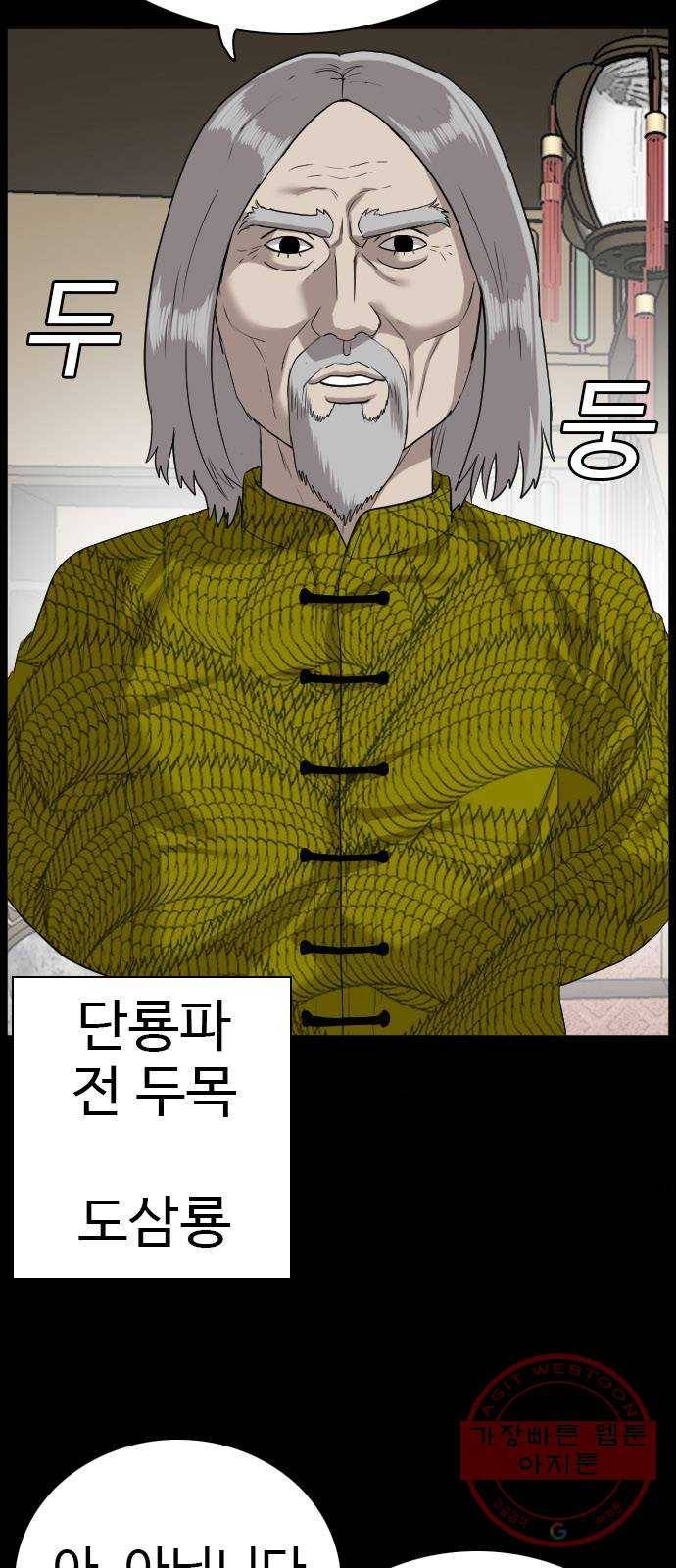 나쁜사람 78화 8