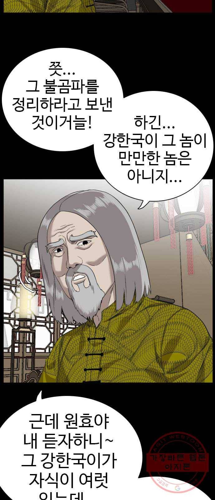 나쁜사람 78화 11