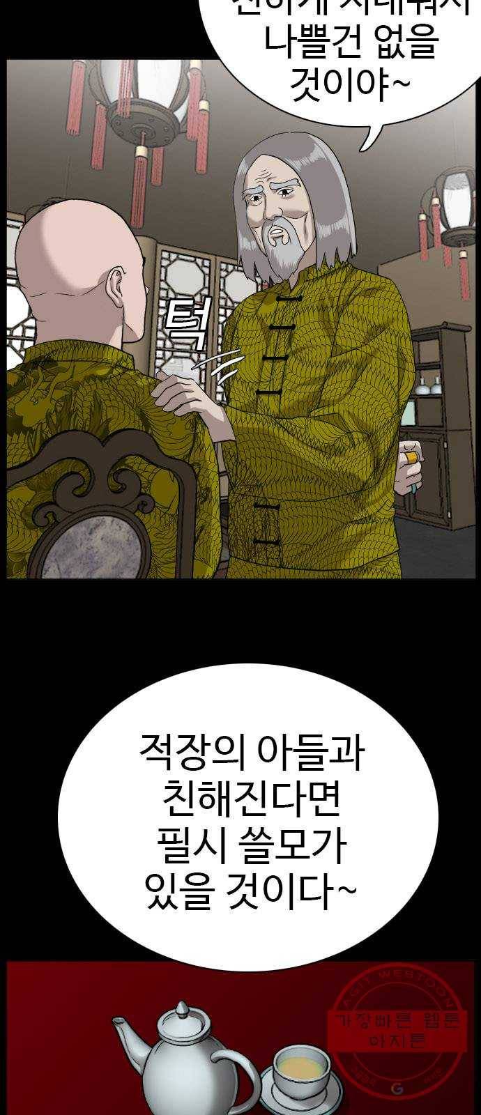 나쁜사람 78화 13