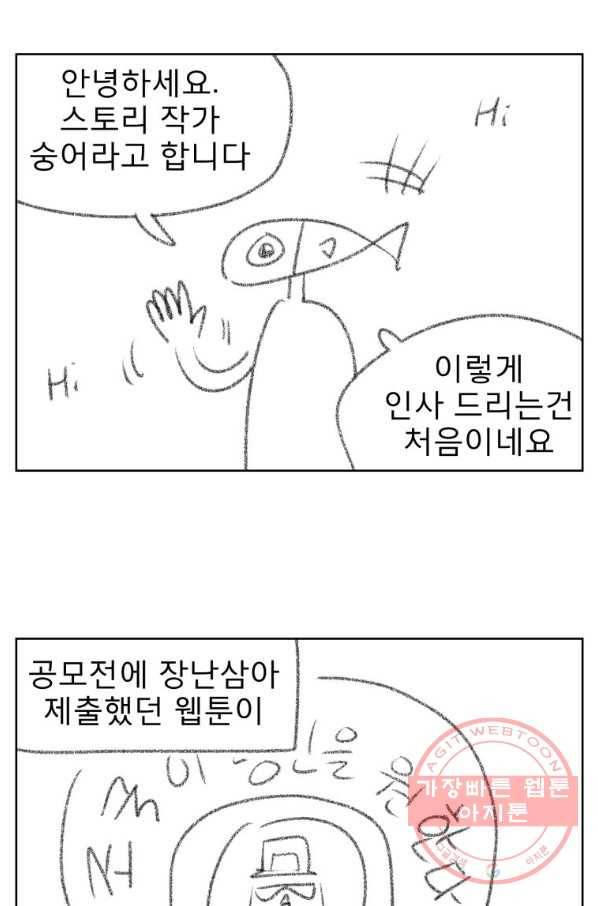 조국이 당신을 원한다 최종화 3