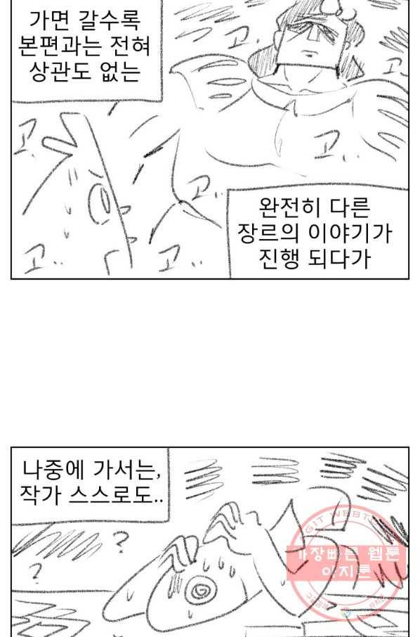 조국이 당신을 원한다 최종화 5