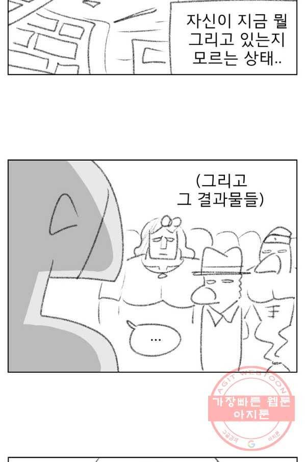 조국이 당신을 원한다 최종화 6