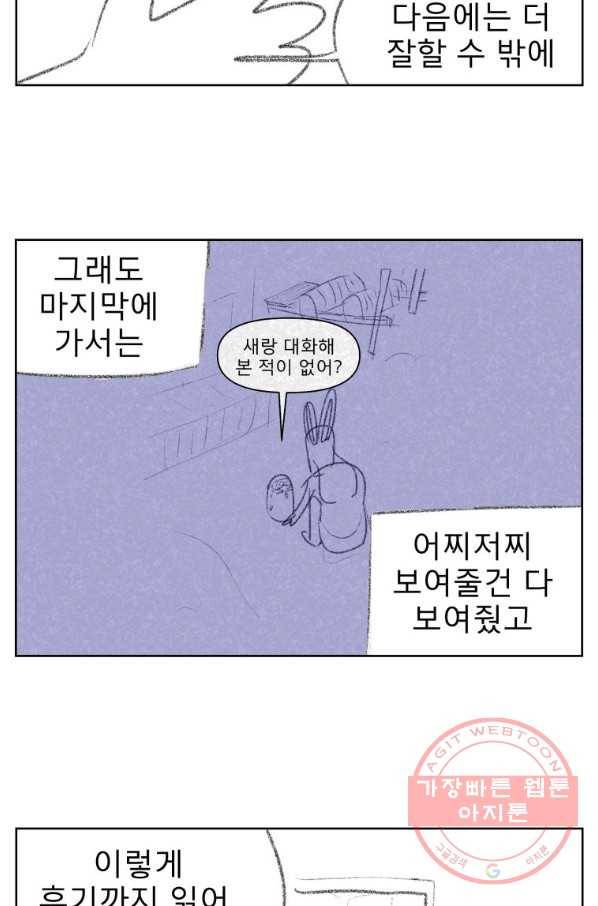 조국이 당신을 원한다 최종화 8