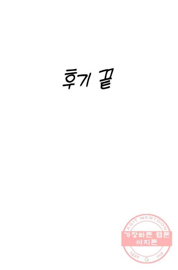 조국이 당신을 원한다 최종화 13