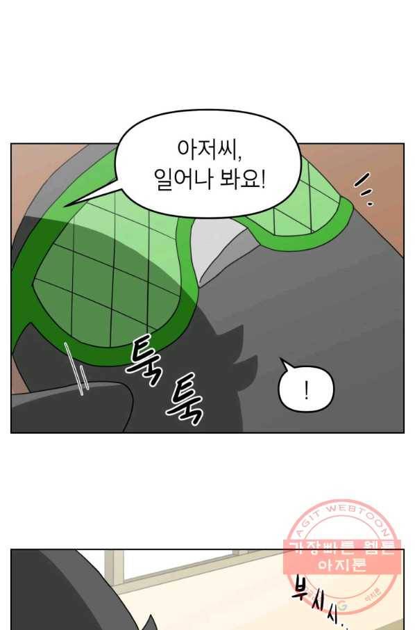 조국이 당신을 원한다 최종화 17