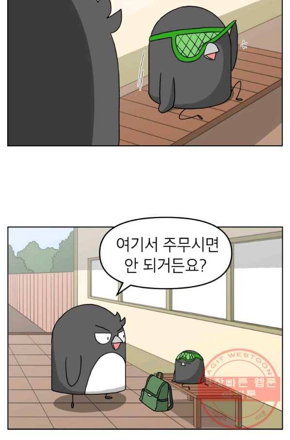 조국이 당신을 원한다 최종화 18
