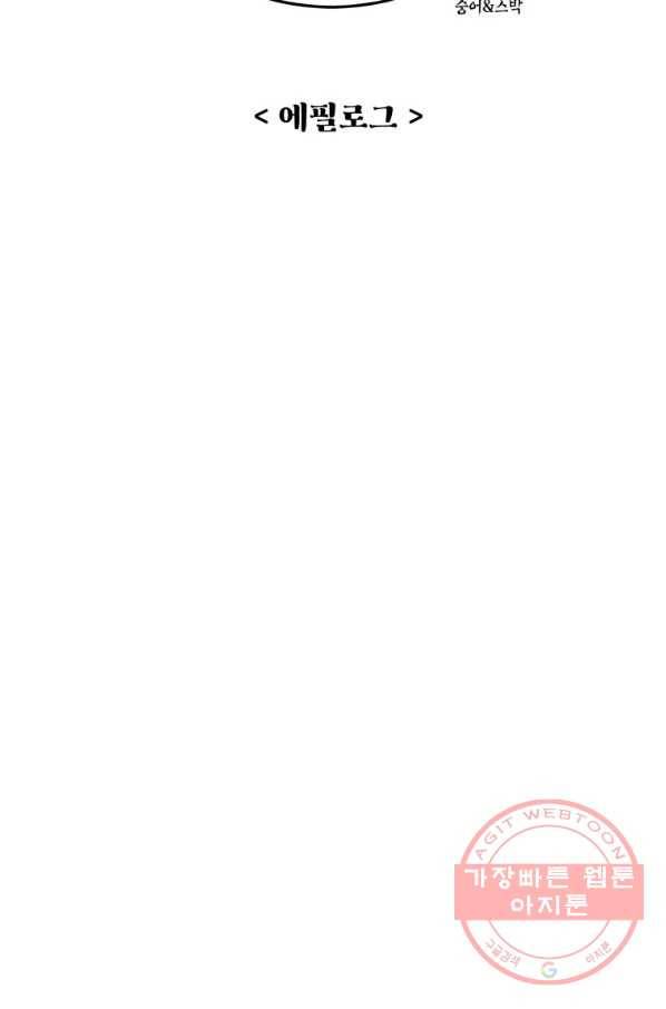 조국이 당신을 원한다 최종화 21