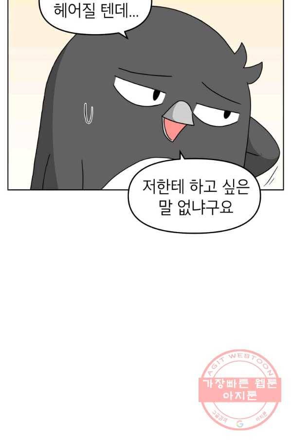 조국이 당신을 원한다 최종화 24