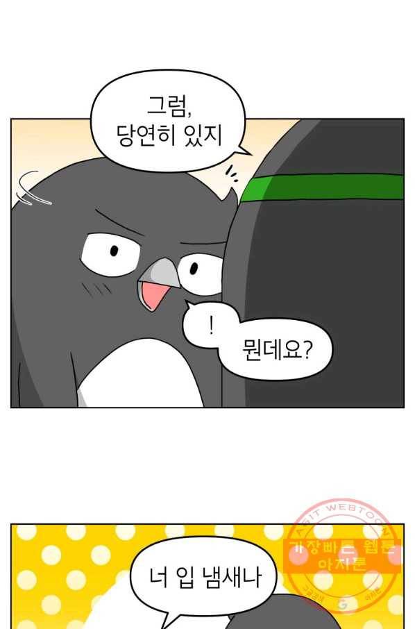조국이 당신을 원한다 최종화 25