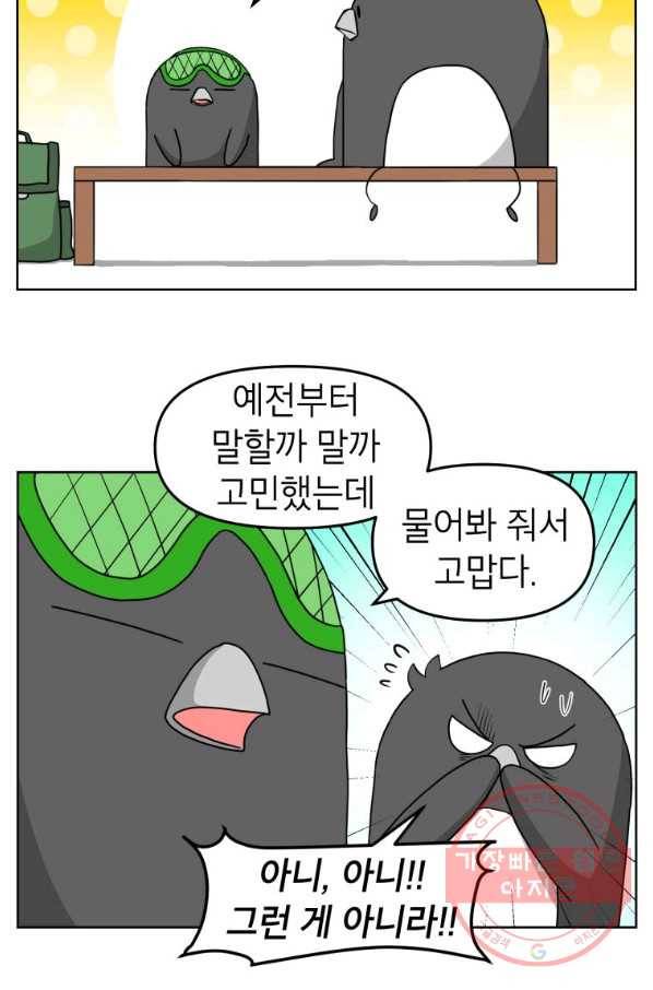 조국이 당신을 원한다 최종화 26