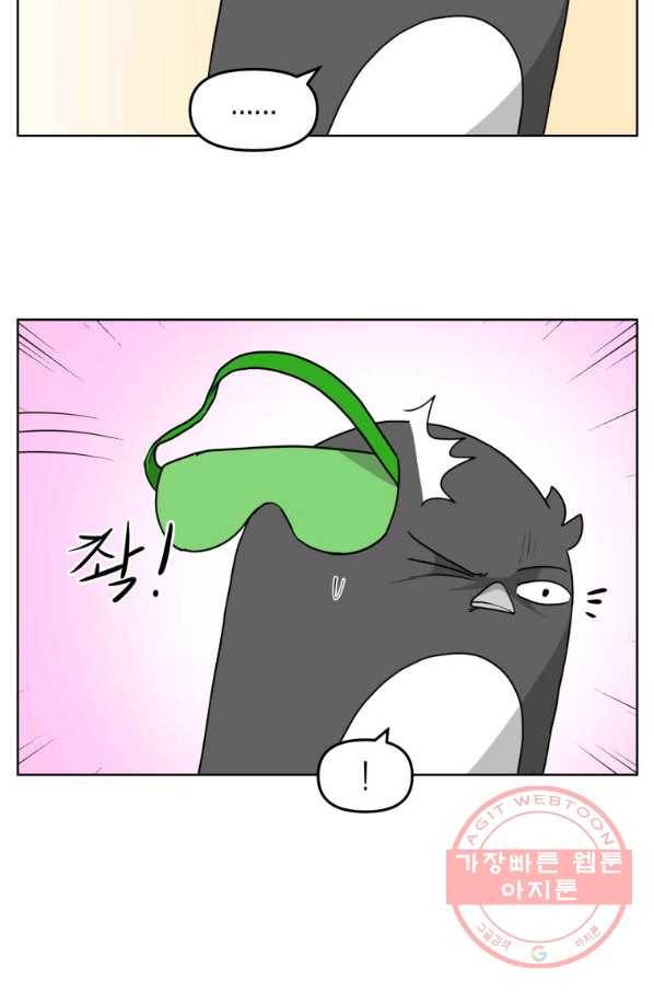 조국이 당신을 원한다 최종화 30
