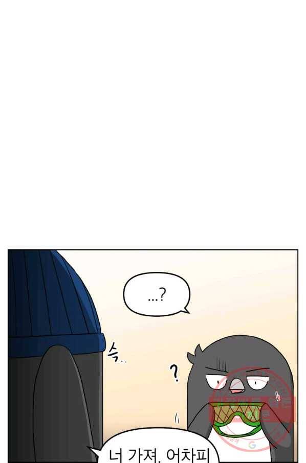 조국이 당신을 원한다 최종화 31