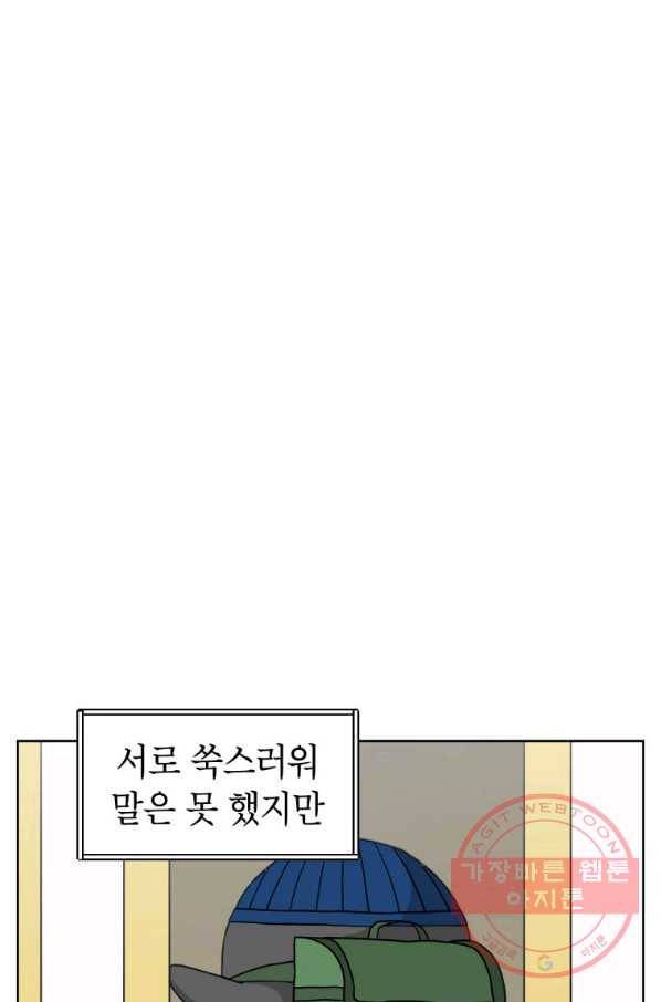 조국이 당신을 원한다 최종화 34