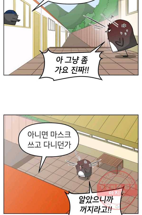 조국이 당신을 원한다 최종화 38
