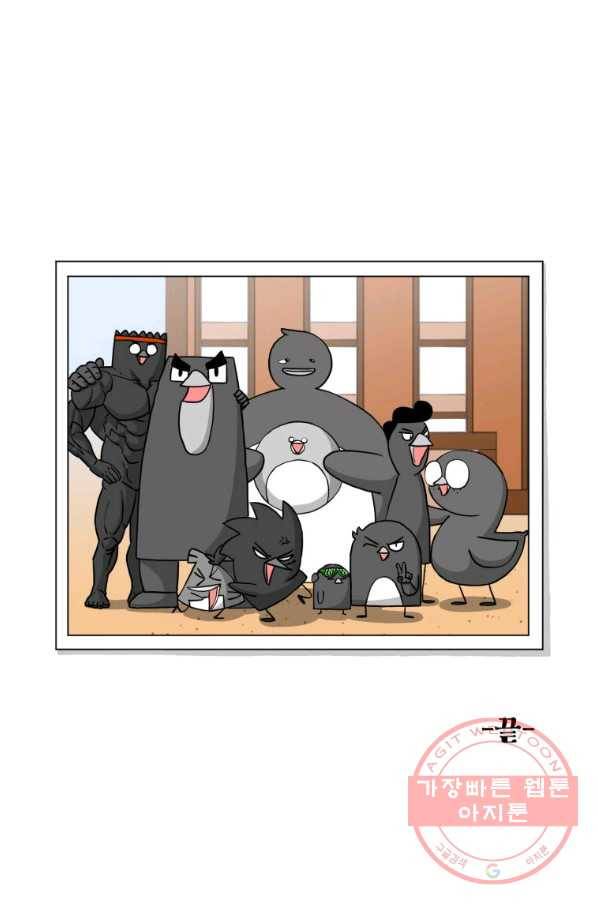 조국이 당신을 원한다 최종화 41