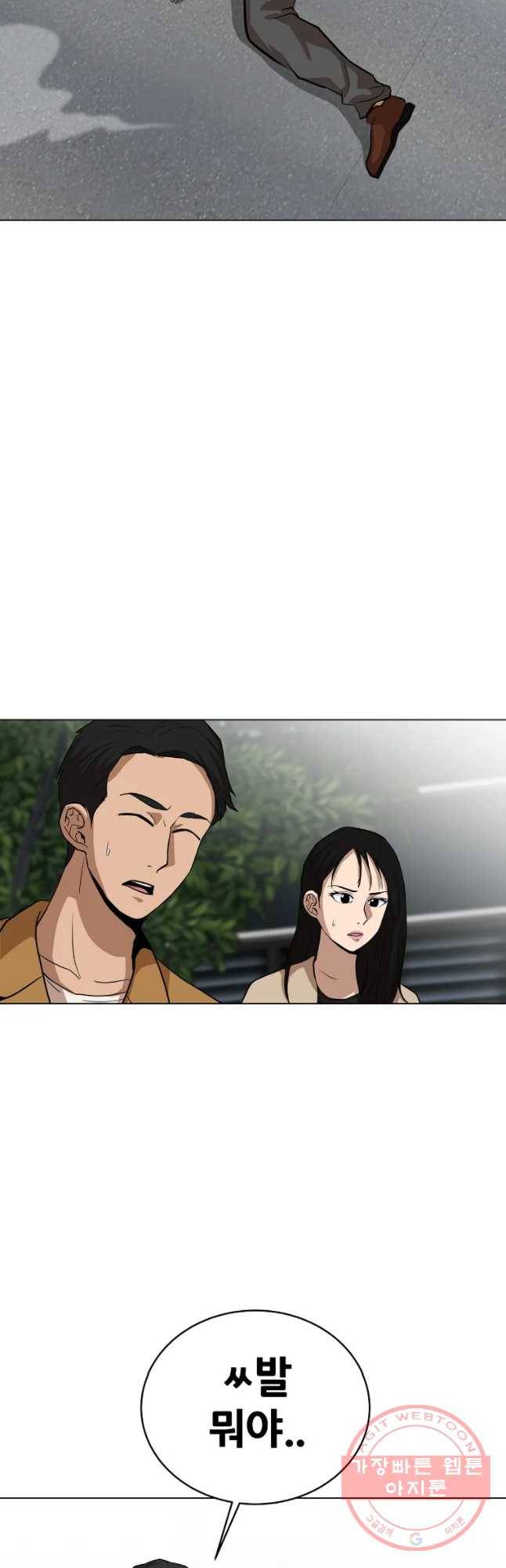 방구석 여포 50화 2