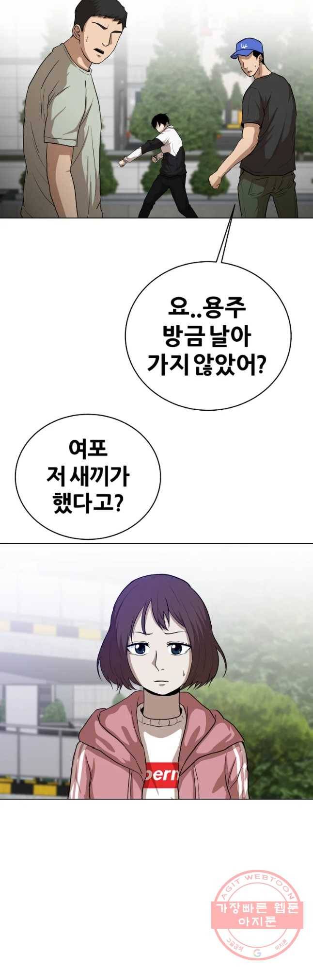 방구석 여포 50화 3