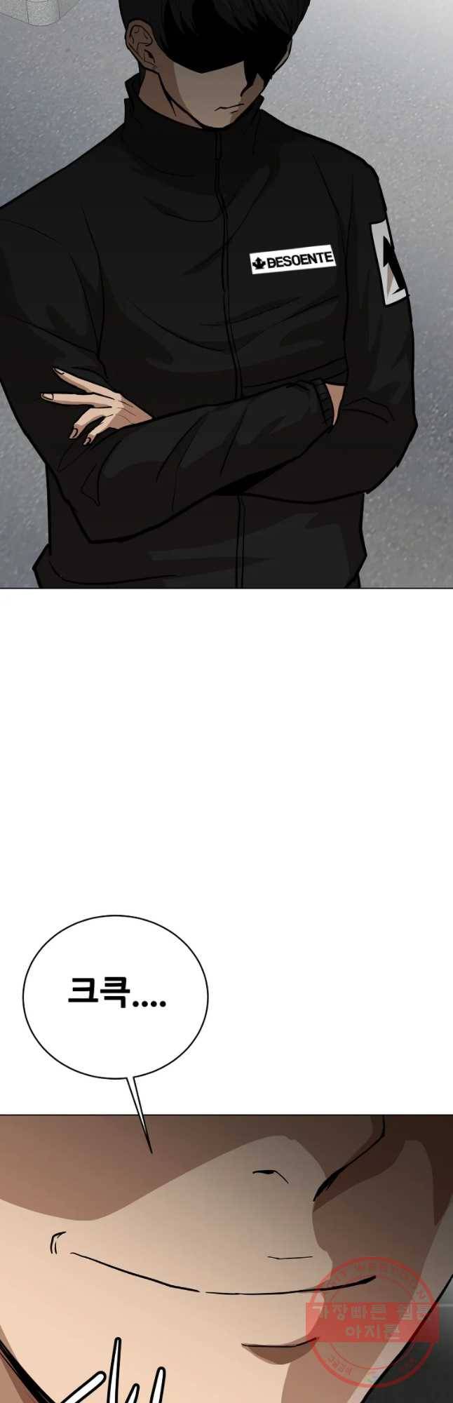 방구석 여포 50화 5