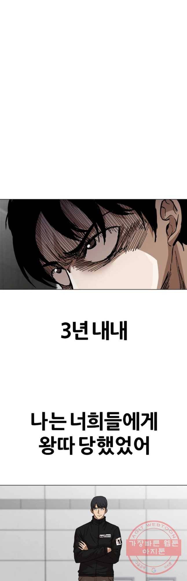 방구석 여포 50화 8