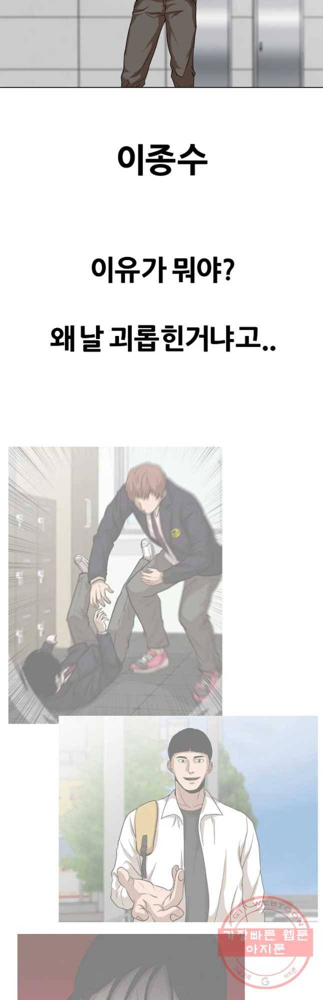 방구석 여포 50화 9