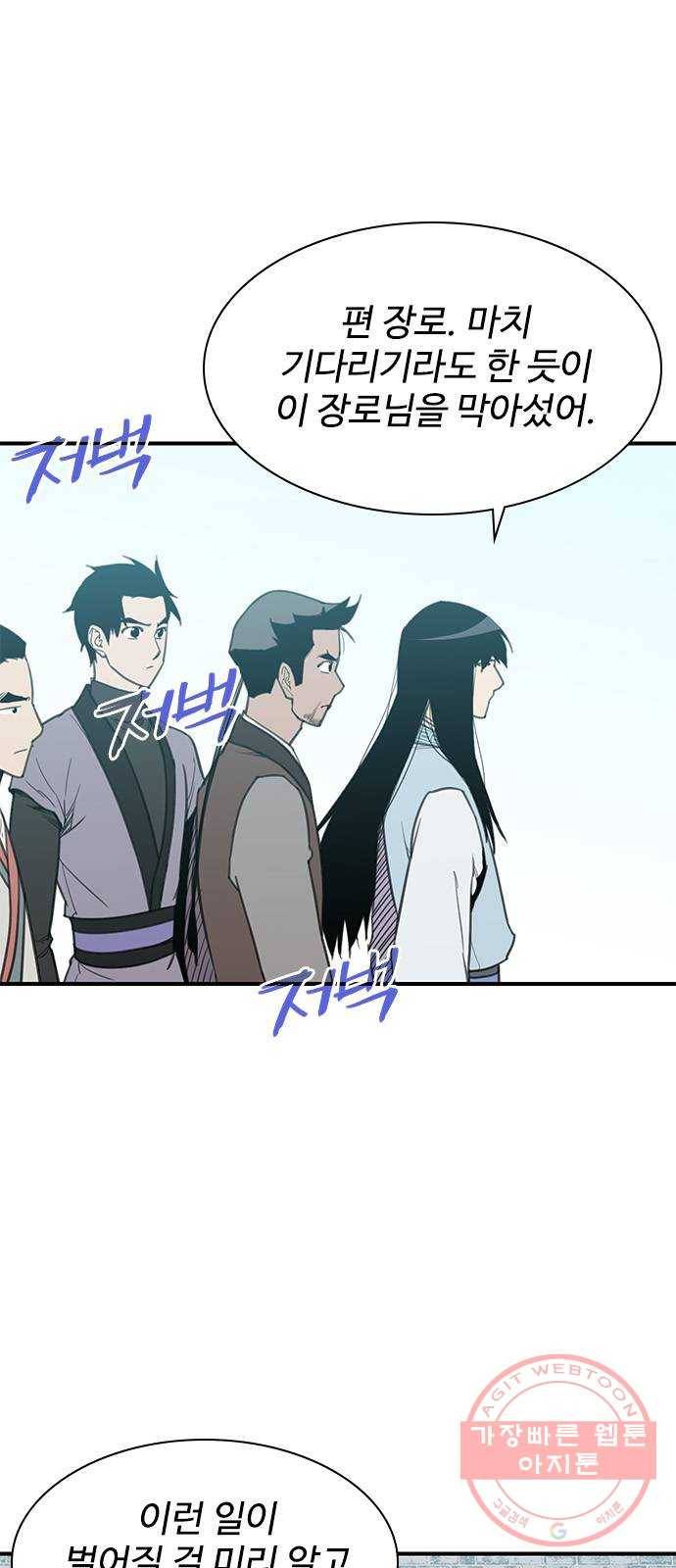 사상최강 64화 2