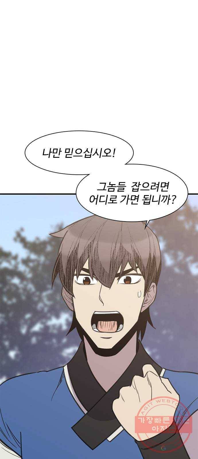 사상최강 64화 7