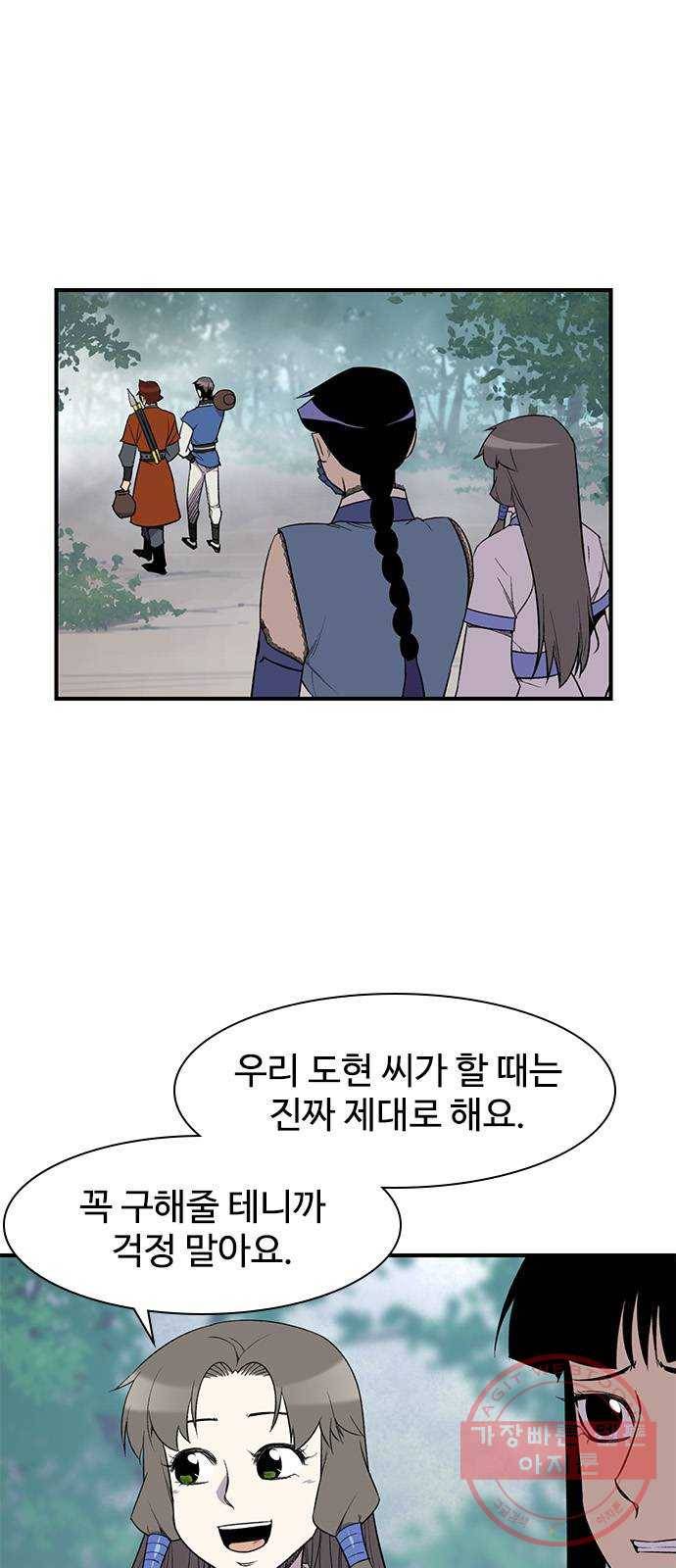 사상최강 64화 10