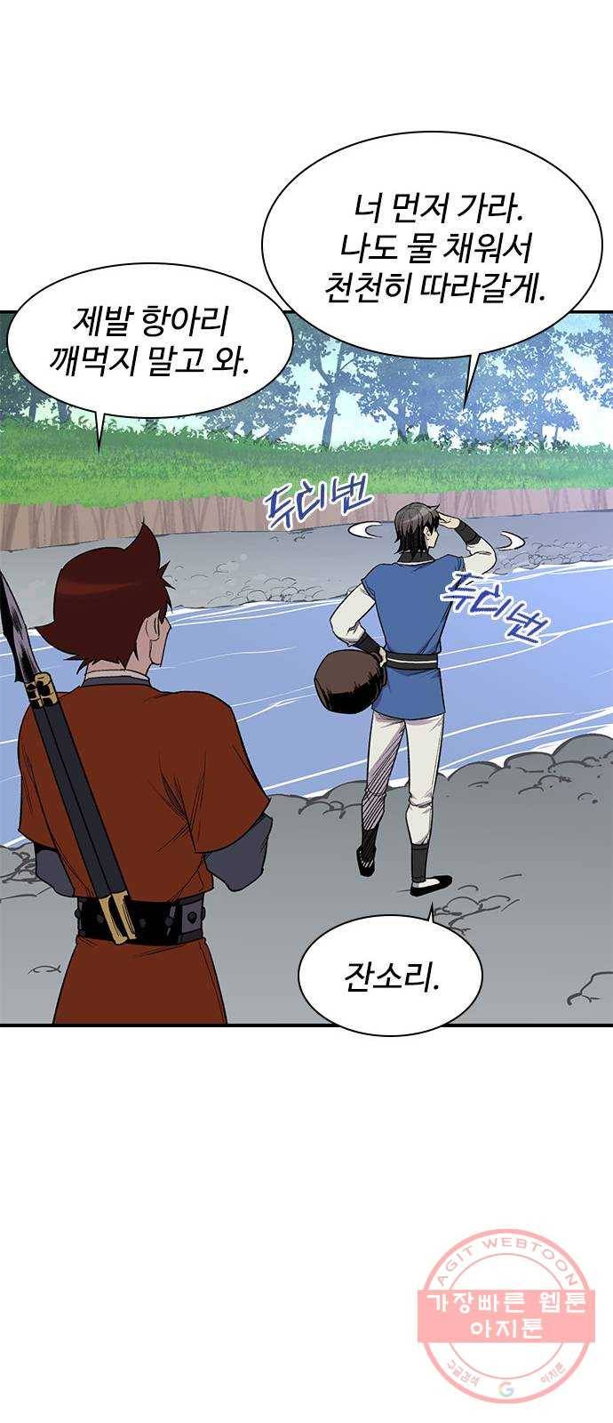 사상최강 64화 14