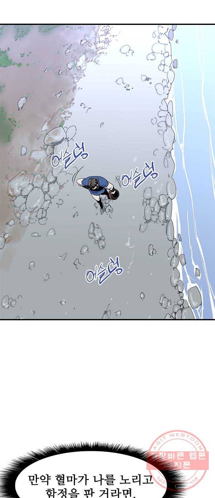 사상최강 64화 15