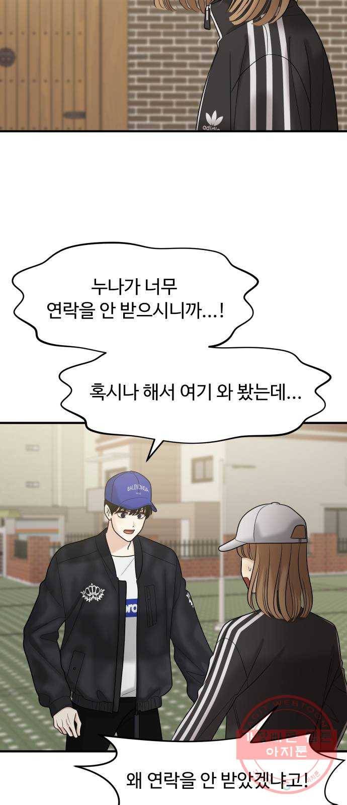 여주실격! 104화 남겨진 것 (2) 5