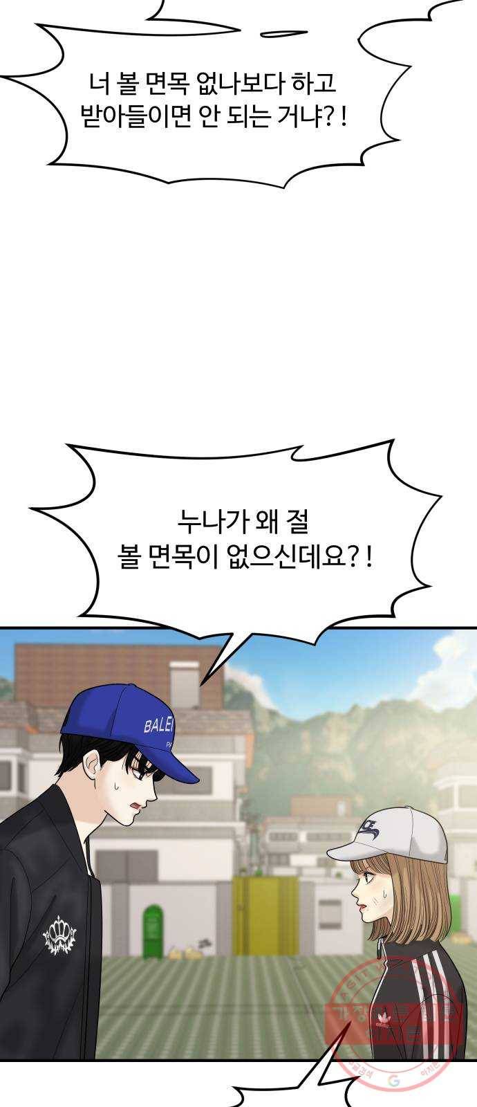 여주실격! 104화 남겨진 것 (2) 6