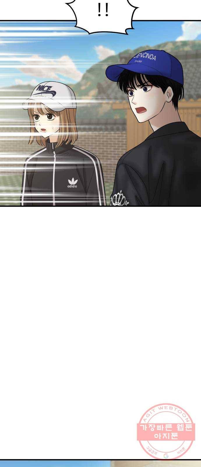 여주실격! 104화 남겨진 것 (2) 8
