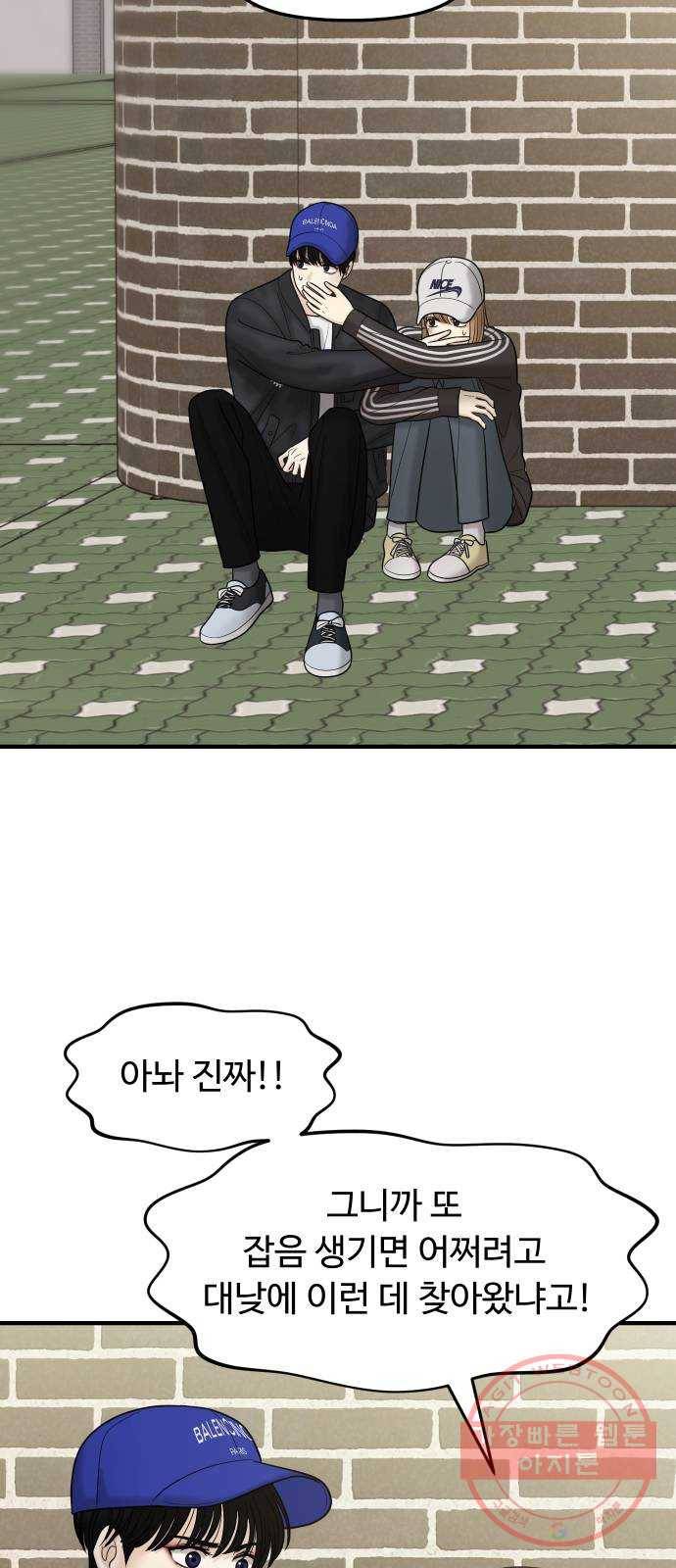 여주실격! 104화 남겨진 것 (2) 10