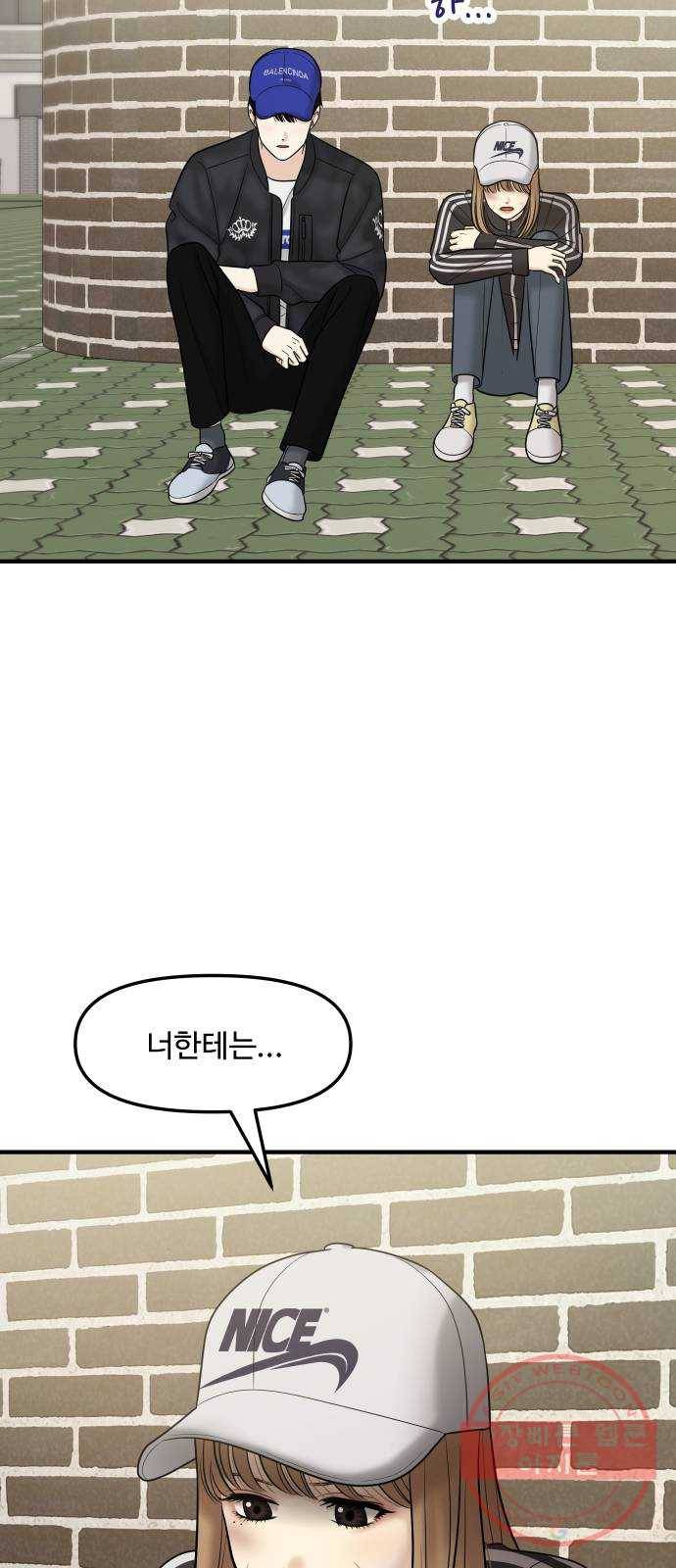 여주실격! 104화 남겨진 것 (2) 12