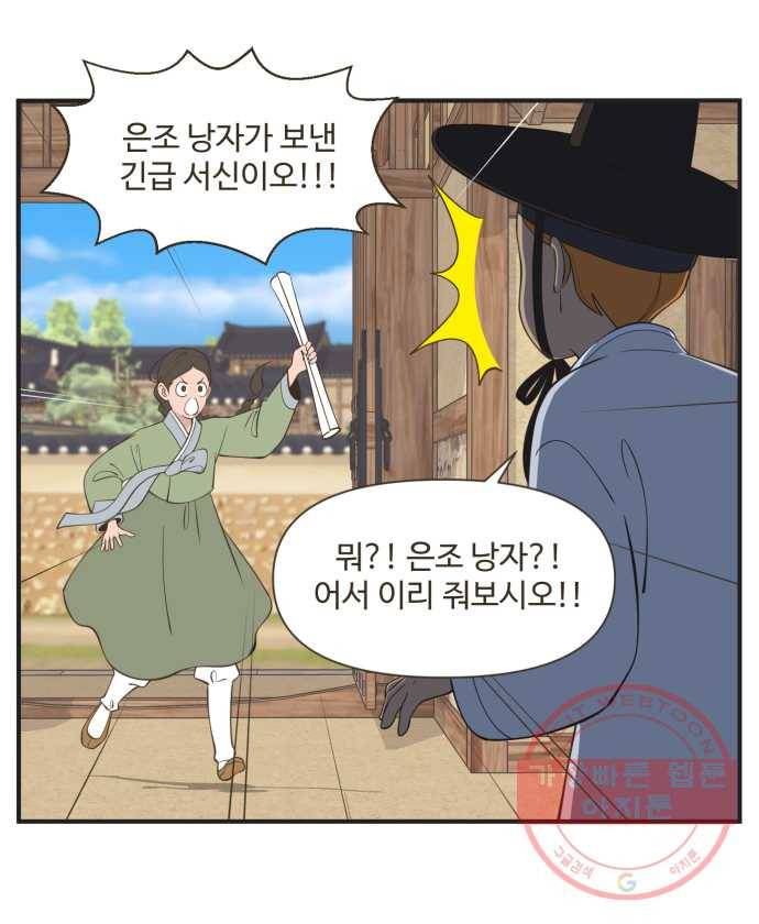 조조코믹스 돌아온 내일의 조 7화. 정답 1