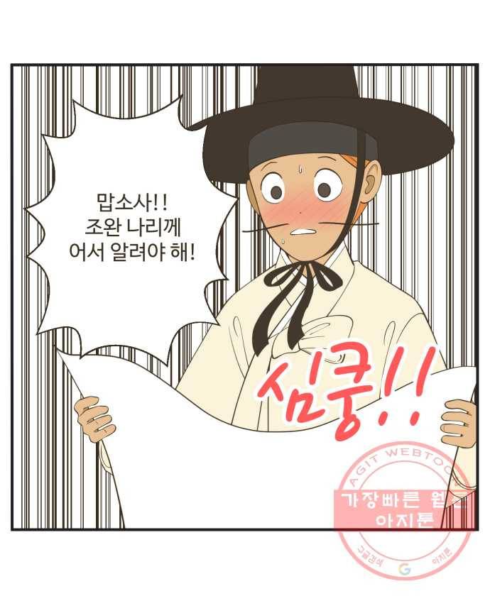 조조코믹스 돌아온 내일의 조 7화. 정답 2
