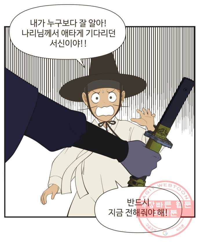 조조코믹스 돌아온 내일의 조 7화. 정답 4