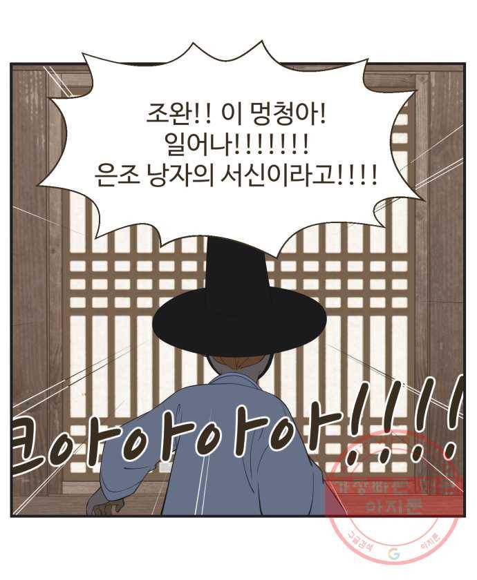 조조코믹스 돌아온 내일의 조 7화. 정답 5