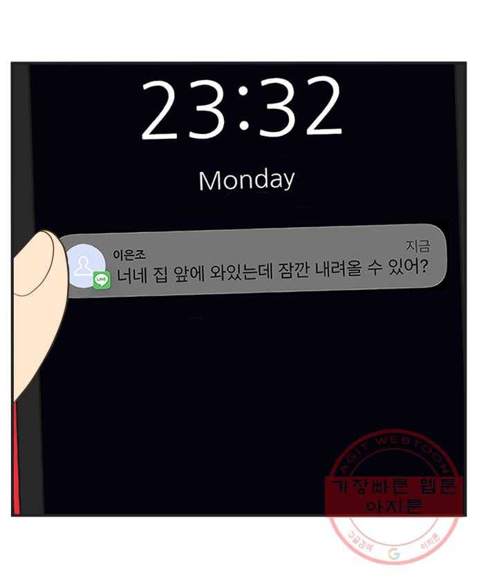 조조코믹스 돌아온 내일의 조 7화. 정답 8