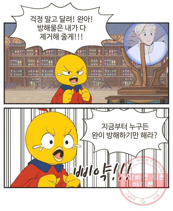 조조코믹스 돌아온 내일의 조 7화. 정답 12
