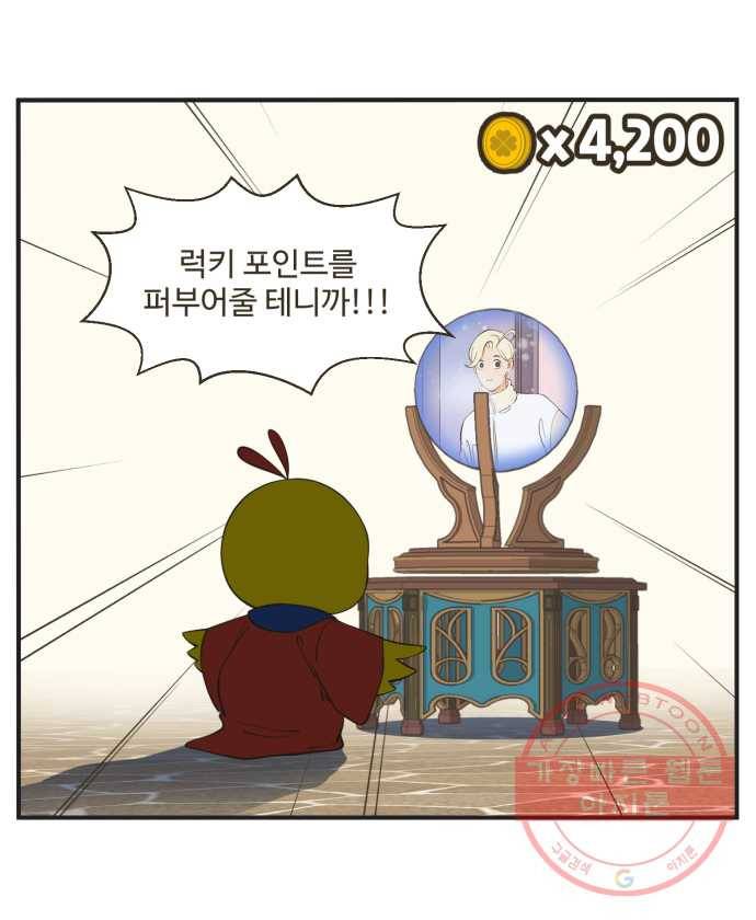 조조코믹스 돌아온 내일의 조 7화. 정답 13