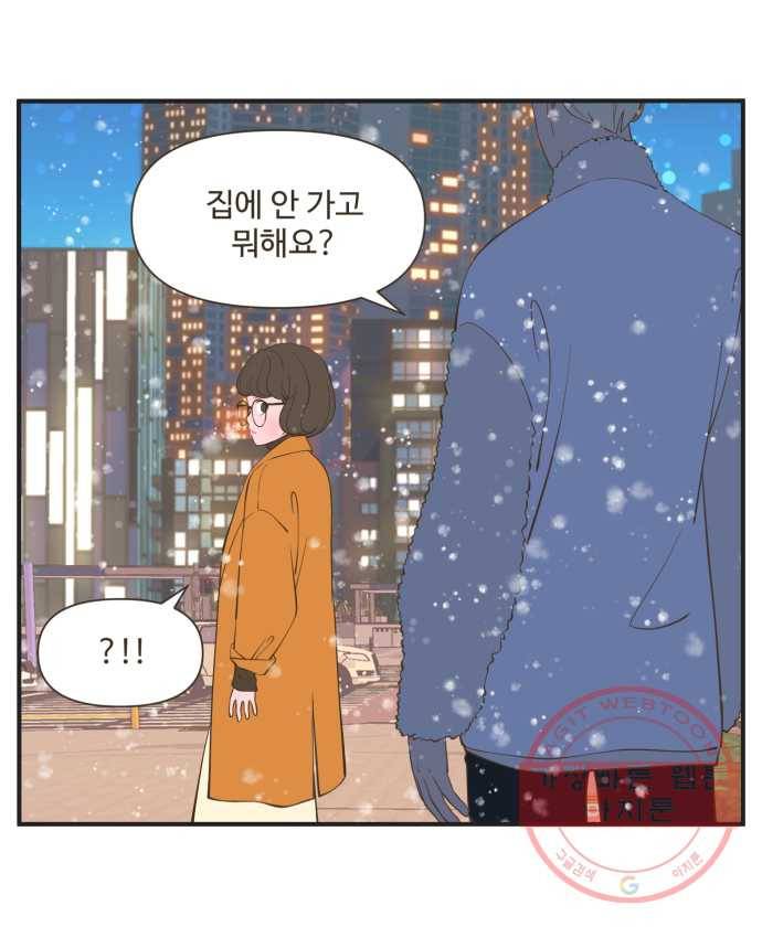 조조코믹스 돌아온 내일의 조 7화. 정답 17