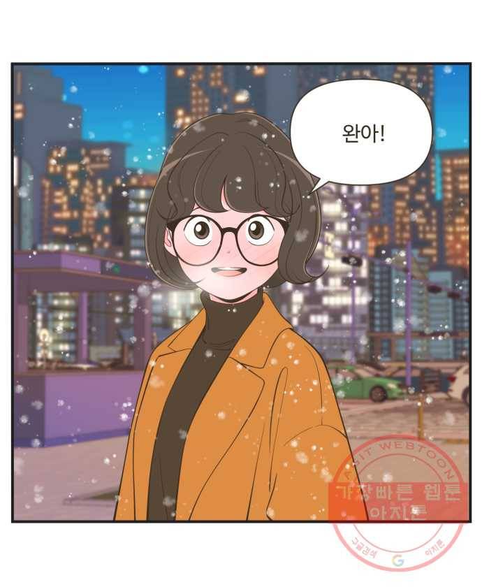 조조코믹스 돌아온 내일의 조 7화. 정답 18