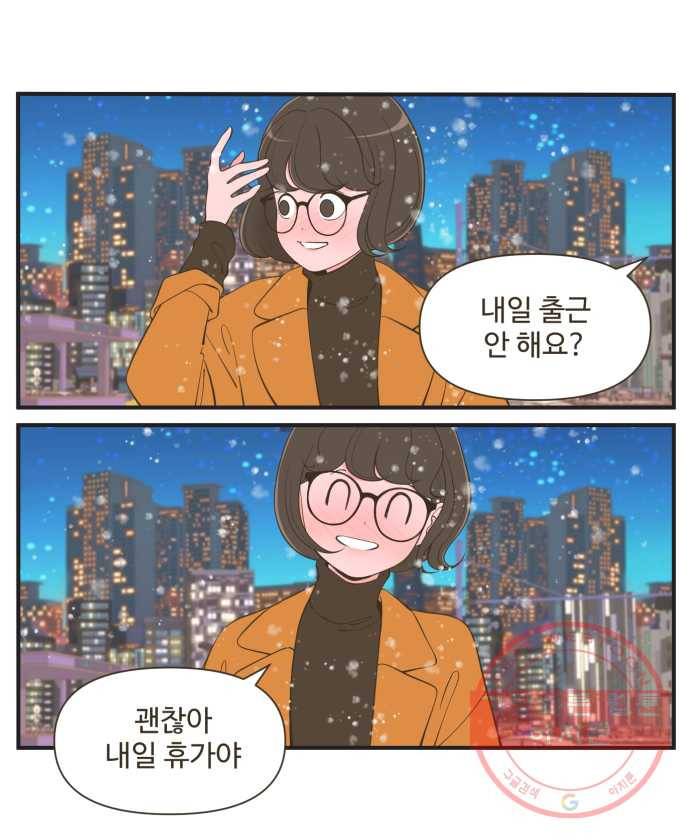 조조코믹스 돌아온 내일의 조 7화. 정답 19
