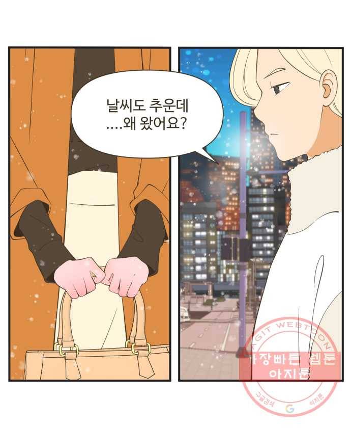 조조코믹스 돌아온 내일의 조 7화. 정답 20