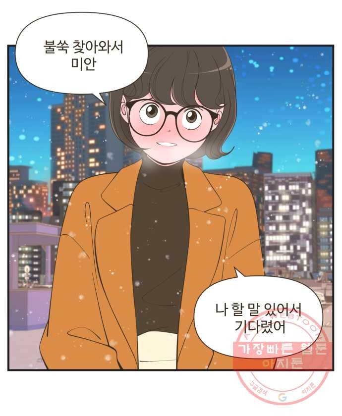 조조코믹스 돌아온 내일의 조 7화. 정답 21