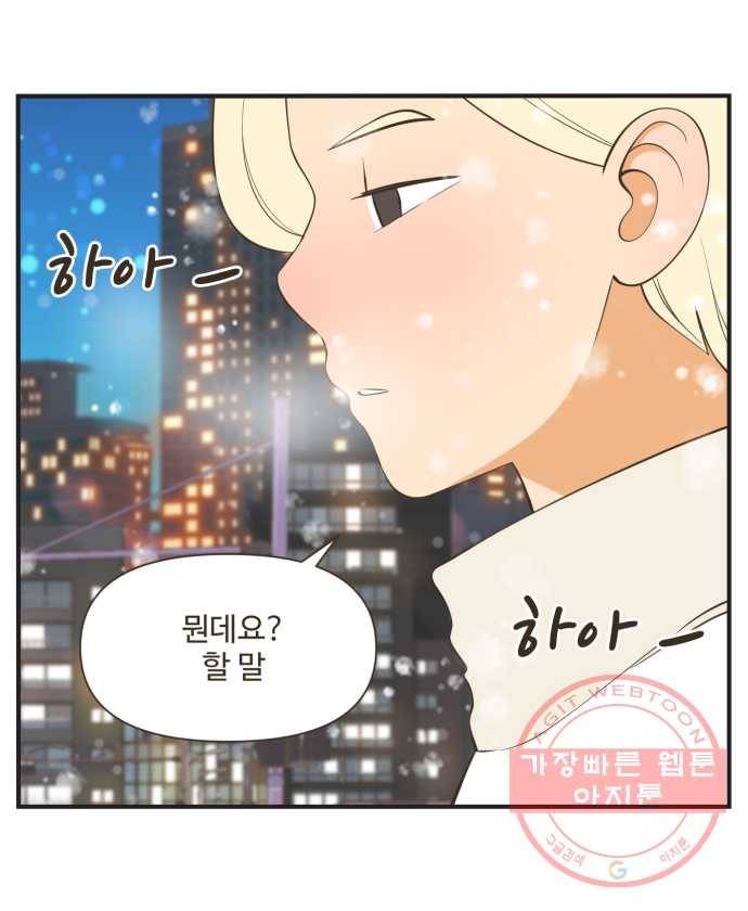 조조코믹스 돌아온 내일의 조 7화. 정답 22