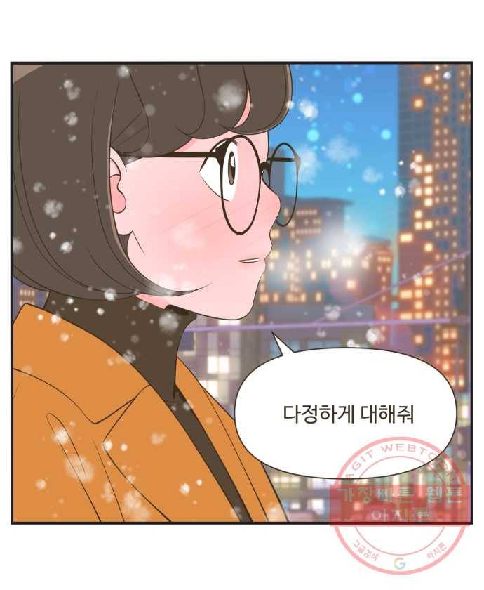 조조코믹스 돌아온 내일의 조 7화. 정답 24